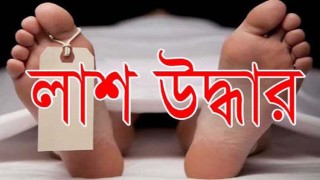 মুন্সীগঞ্জের পৃথক স্থানে ৪ মরদেহ উদ্ধার